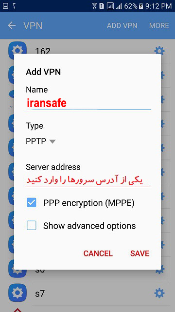 android3 1 - آموزش PPTP و L2TP در آندروید