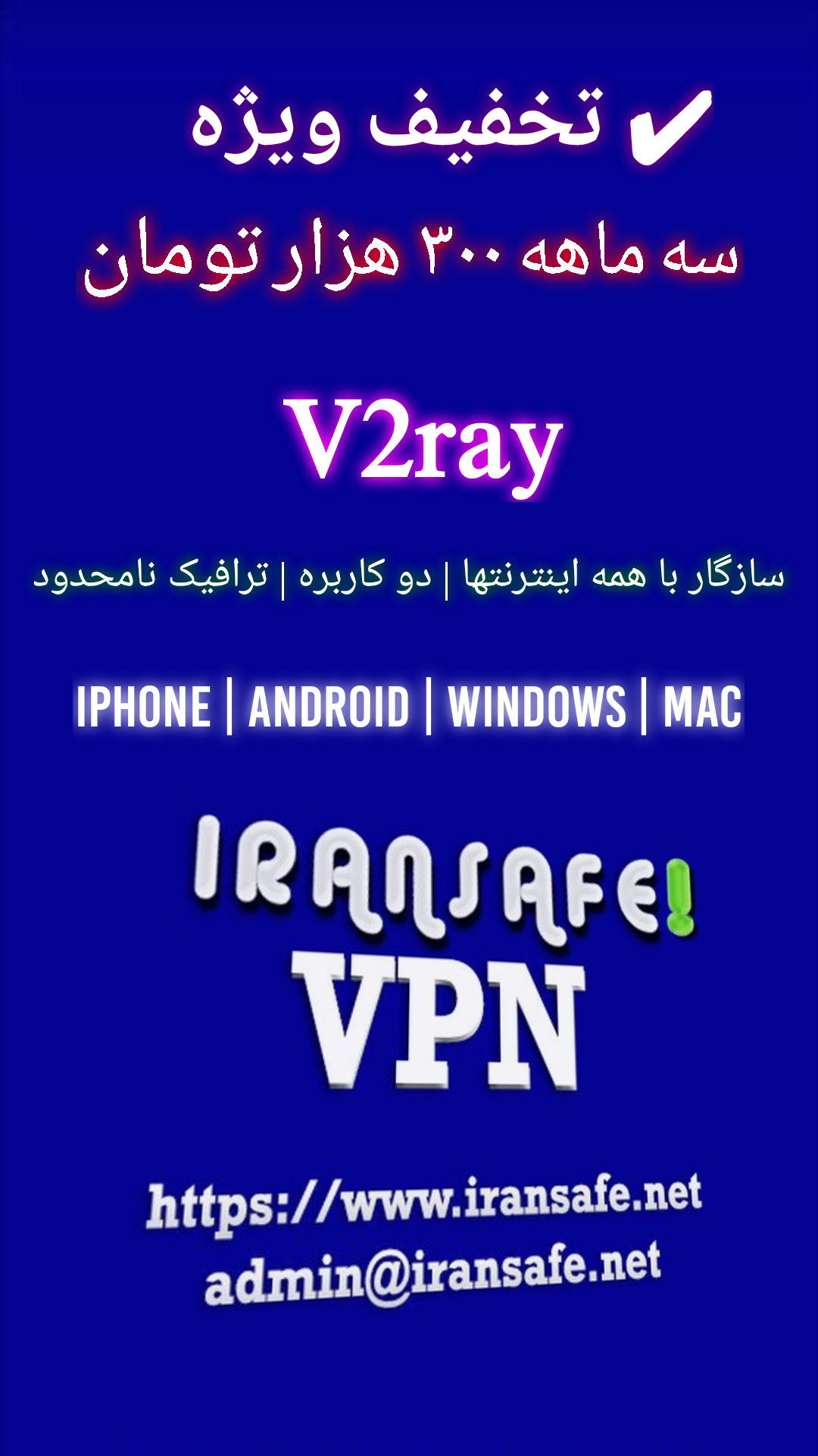 Custom Card 1718882095511 - چگونهv2ray VPN ها را برای اینستاگرام انتخاب کردیم؟